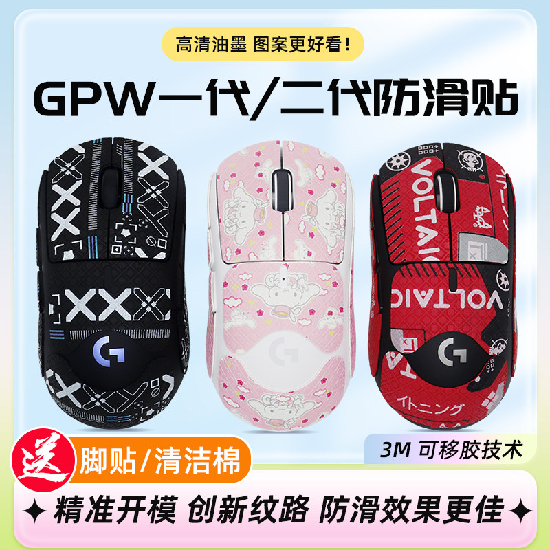 GPW吸汗防滑贴吸汗贴实惠