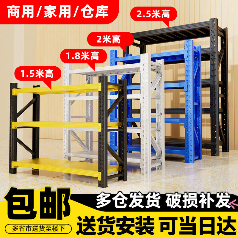 仓储货架1.5 1.8 2.5米高蝴蝶扣多层置物架超强承重家用储物架子,商业/办公家具,仓储货架,淘宝优惠券,粉丝福利购,淘宝优惠卷