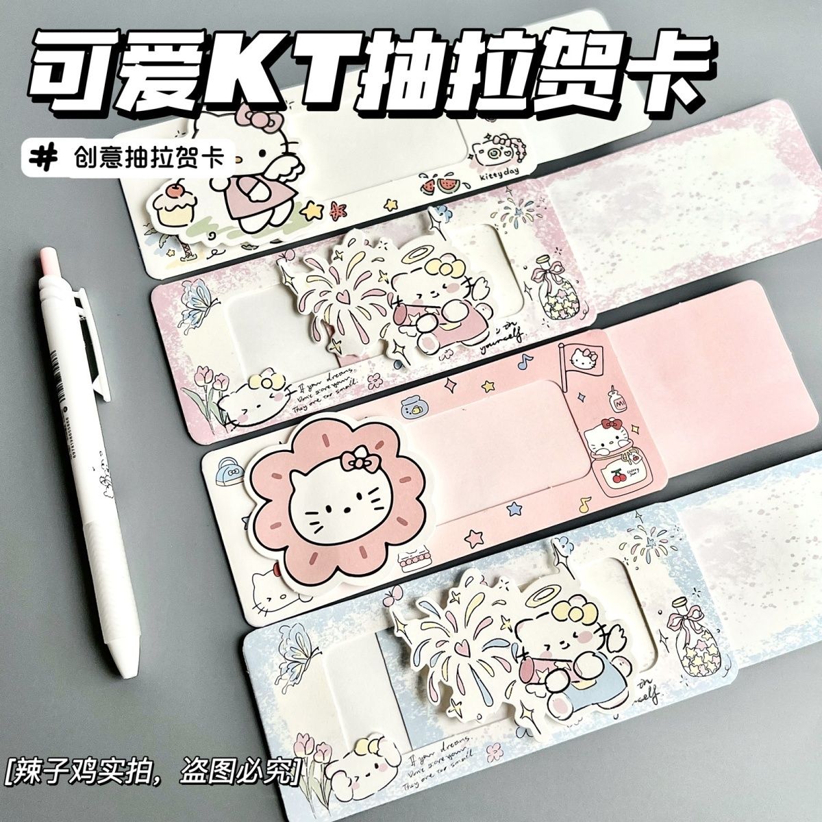 创意可爱凯蒂猫抽拉贺卡情侣闺蜜朋友情人节手工生日3d祝福卡片