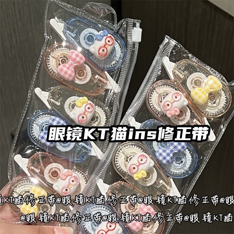 新款眼镜KT猫果冻修正带