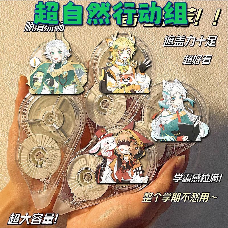 超自然行动组周边修正带