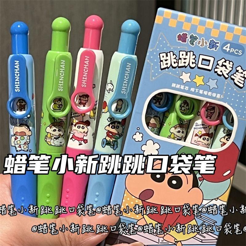 一木林可爱小新跳跳按动笔