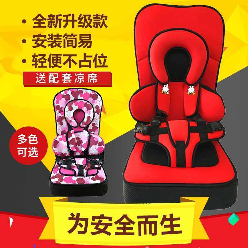 simple and easy Child safety seats baby Belt sets baby automobile portable vehicle Seat cushion 0-4-12 yearin the Car/Articles/Fitting/Refit , Car Accessories/The jewelry , Child seat belt sets/Retainer/With prolonged  category - from Buy2taobao.com to provide professional Taobao agent buy service