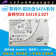 1.92T Intel SATA3数据中心企业级固态硬盘SSD 2.5寸 英特尔S4510