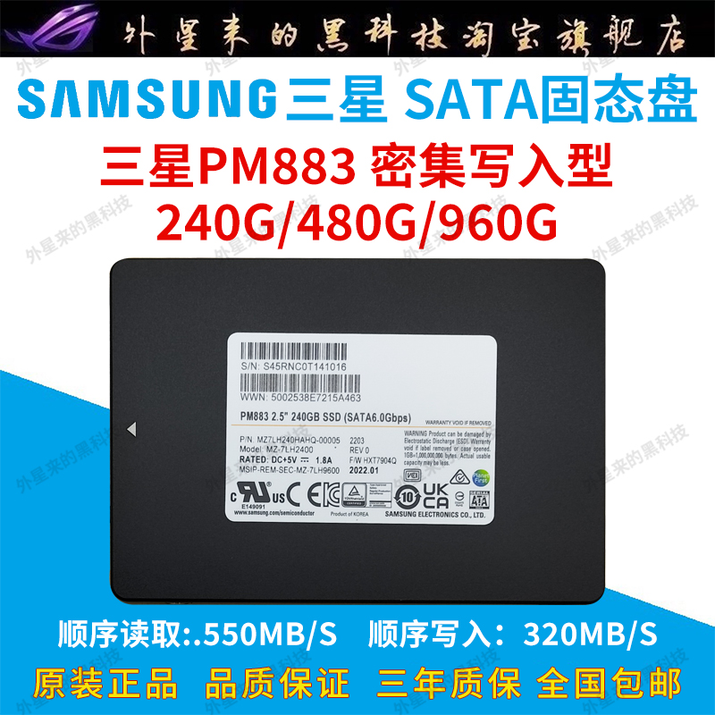 Samsung/三星PM883 240G 480G 960G SATA3企业服务器高速固态硬盘 电脑硬件/显示器/电脑周边 固态硬盘 原图主图