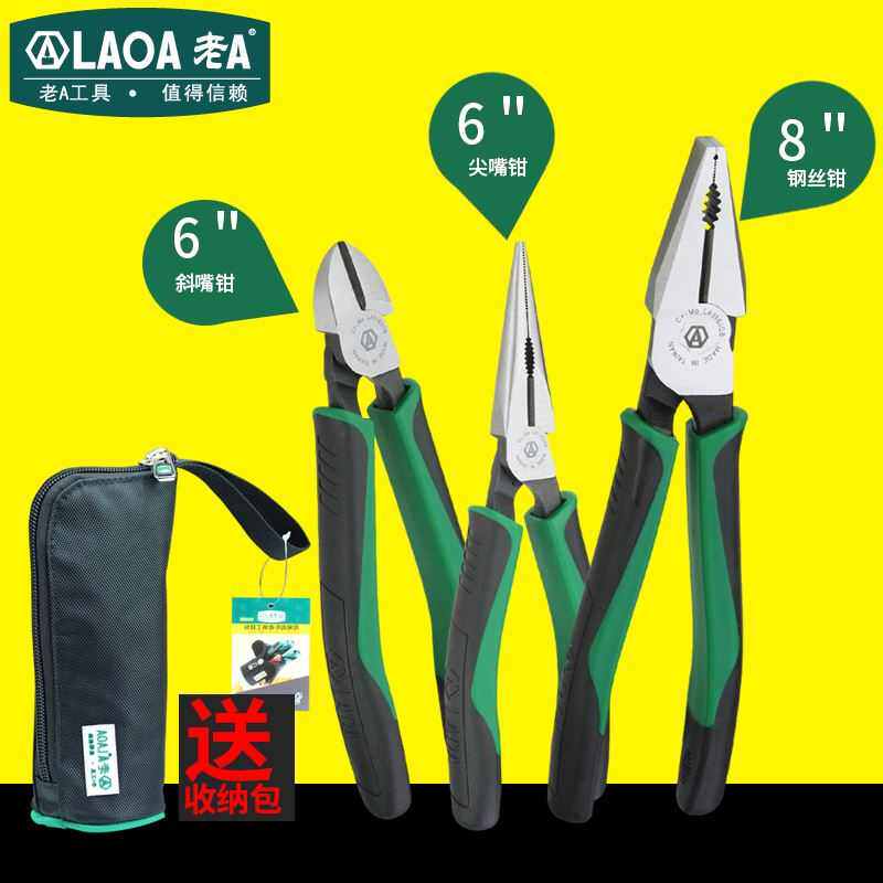 老A美式老虎钳尖嘴钳尖嘴钳子钓鱼斜钳嘴剪线电工钳钢丝剪钢丝钳