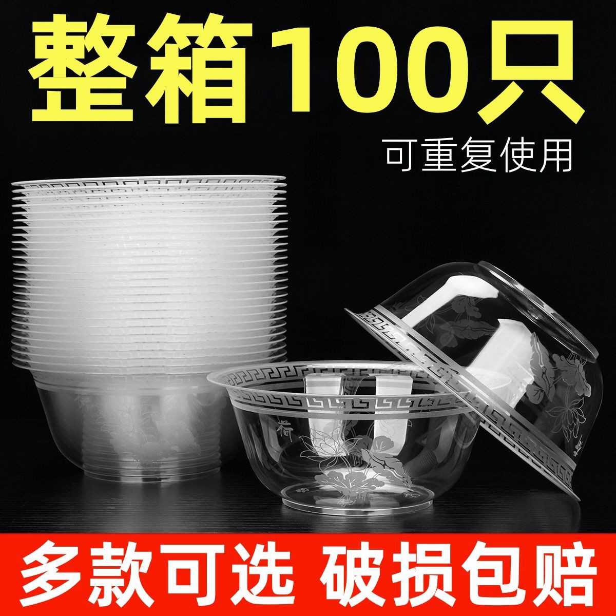 便宜】一次性塑料水晶航空餐具商用加厚食品级透明硬质饭店家用碗