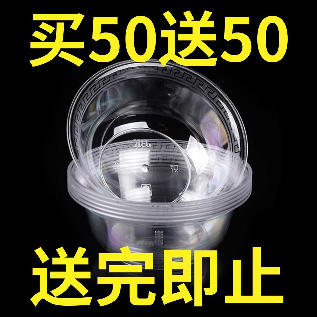 一次性碗航空水晶碗加厚加硬食品级材质火锅蘸料专用碗