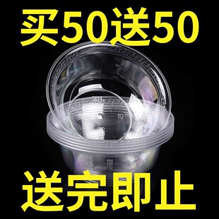 一次性碗航空水晶碗加厚加硬食品级材质火锅蘸料专用碗