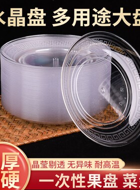 一次性硬质加厚航空水晶碟小吃碟零食碟圆形透明塑料盘子糕点碟子