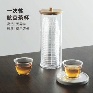 功夫茶杯航空杯水晶杯耐高温硬塑料一次性茶杯小酒杯透明食品级