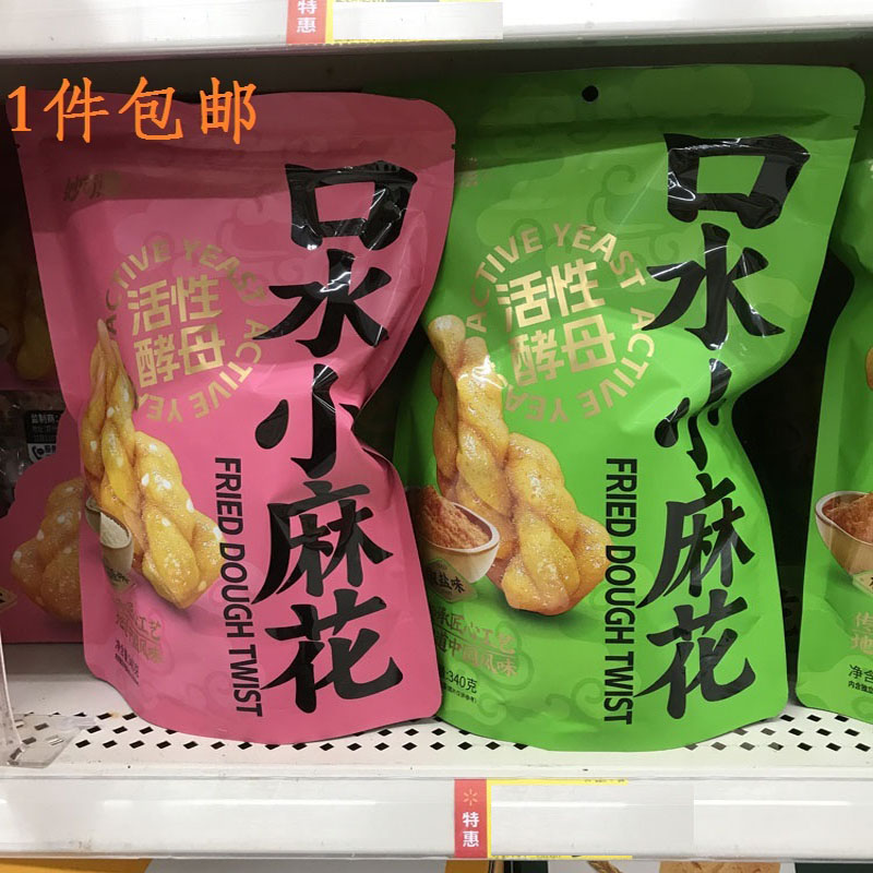 {沃尔玛}妙可熊口水小麻花椒盐/芝麻340g袋装旅游休闲户外钓鱼,零食/坚果/特产,麻花,淘宝优惠券,粉丝福利购,淘宝优惠卷
