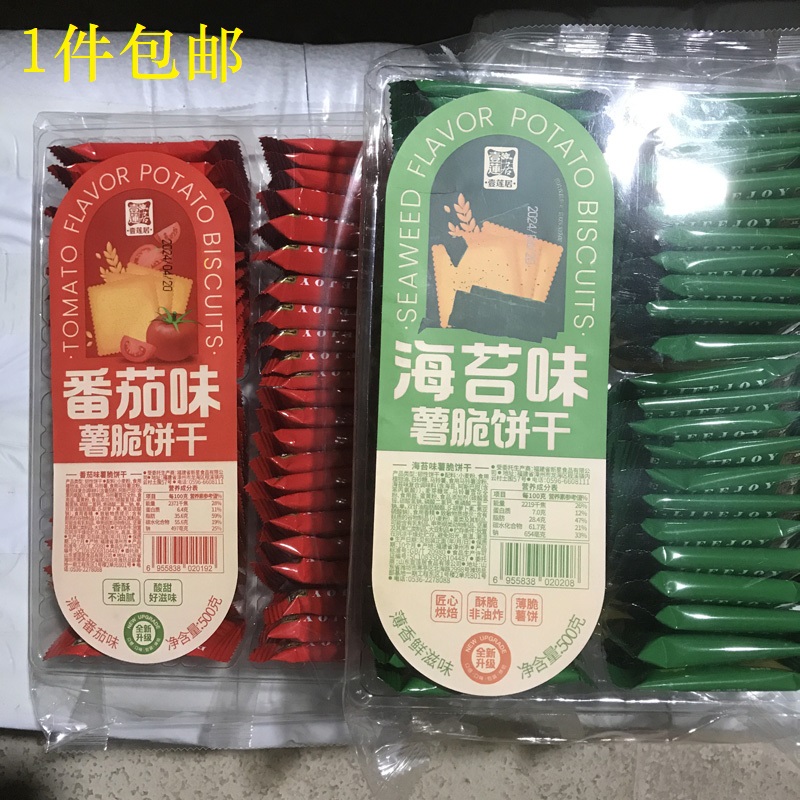 麦德龙壹莲居薯脆饼番茄味/海苔味饼干500g袋装早餐办公休闲品茗