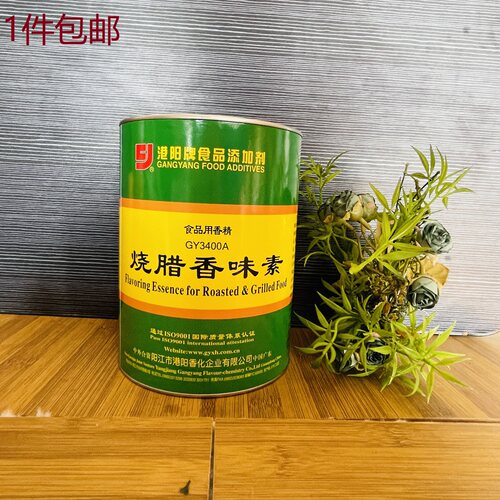 港阳GY3400A烧腊香味素1Kg烤鹅烤鸭烧腊板鸭烧鸡烧兔香肠火腿