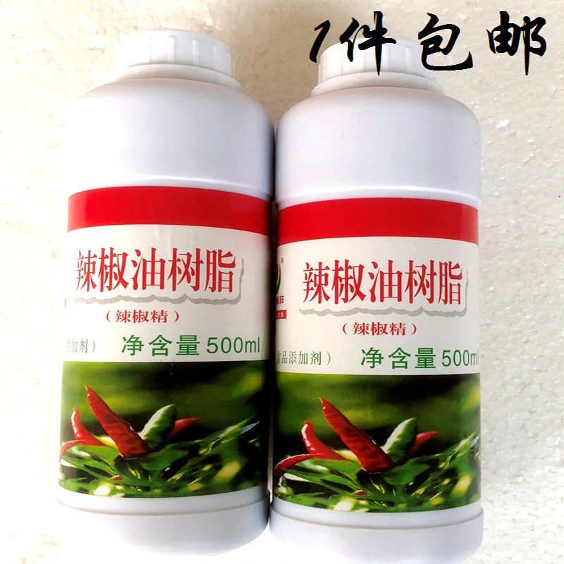 红日辣椒油树脂1%油溶500g瓶装