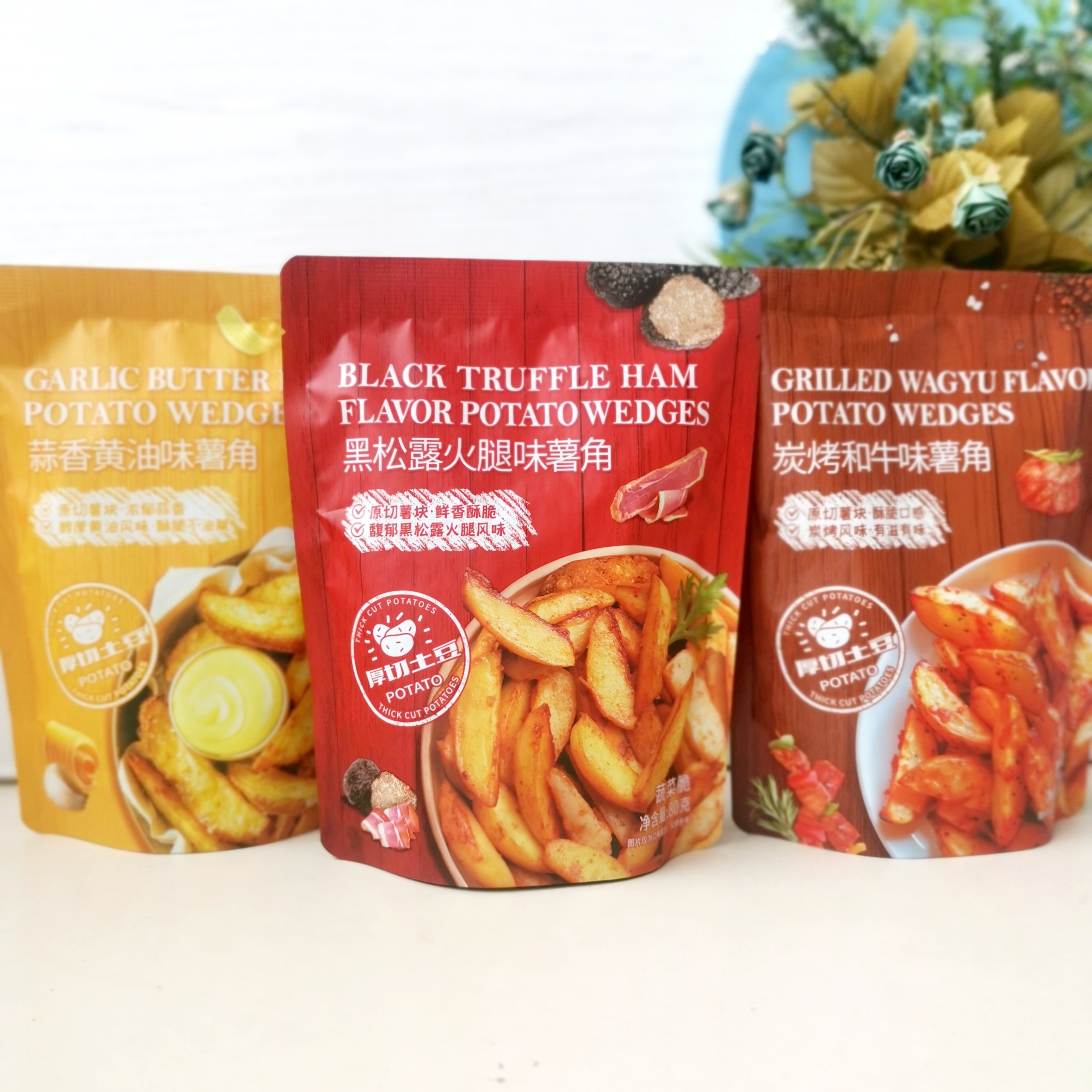 {沃尔玛}脆升升黑松露火腿/蒜香黄油/炭烤和牛味薯角袋装休闲零食