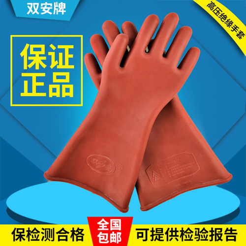 高压绝缘手套电工劳保橡胶