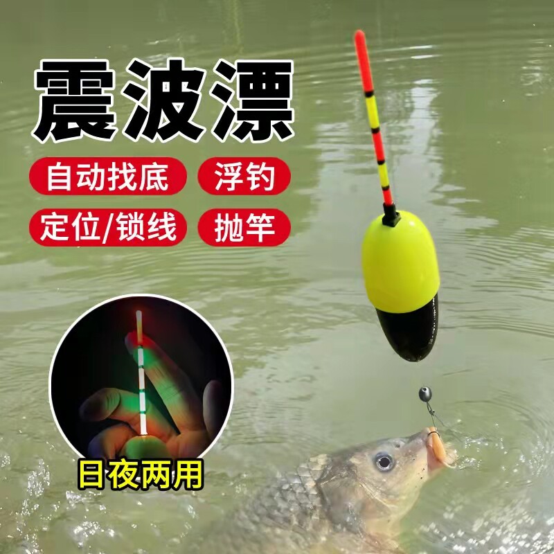 博度复合材质醒目自动找底免调漂