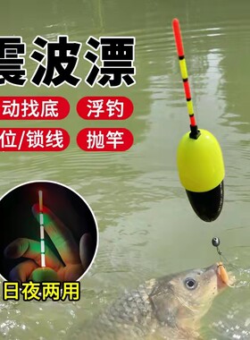 博度复合材质醒目自动找底免调漂