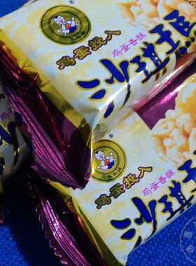 沙琪玛不倒娃传统风味鸡蛋投入