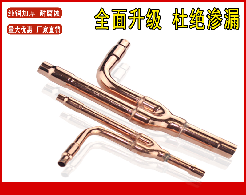 日立中央空调分支器分歧管E-52sn 102sn 162sn242sn302sn空调配件