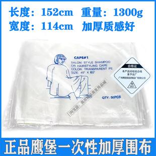 鹰堡一次性围布披肩烫染发廊焗油盖白发防水加大加厚型理发店专用