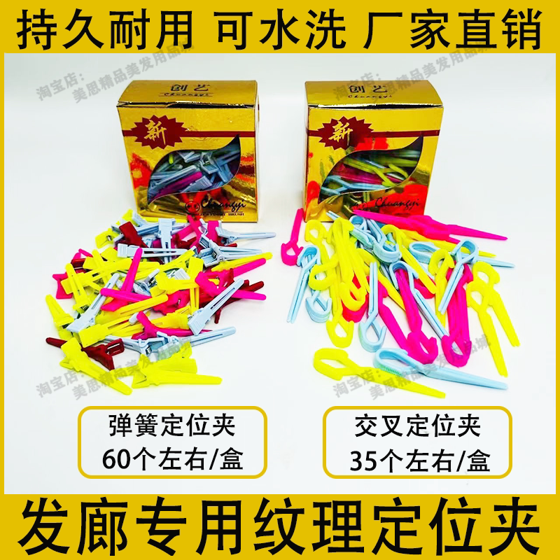 可水洗定位夹耐用耐腐蚀图片