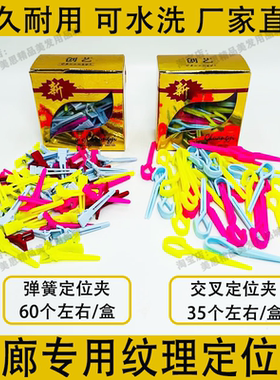 可水洗定位夹耐用耐腐蚀