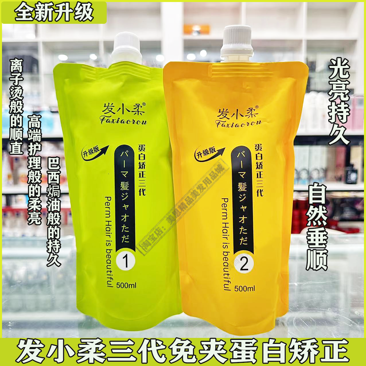 免夹巴西护理蛋白矫正发小柔