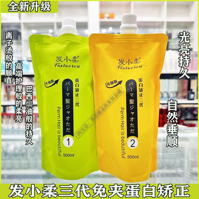 免夹巴西护理蛋白矫正发小柔
