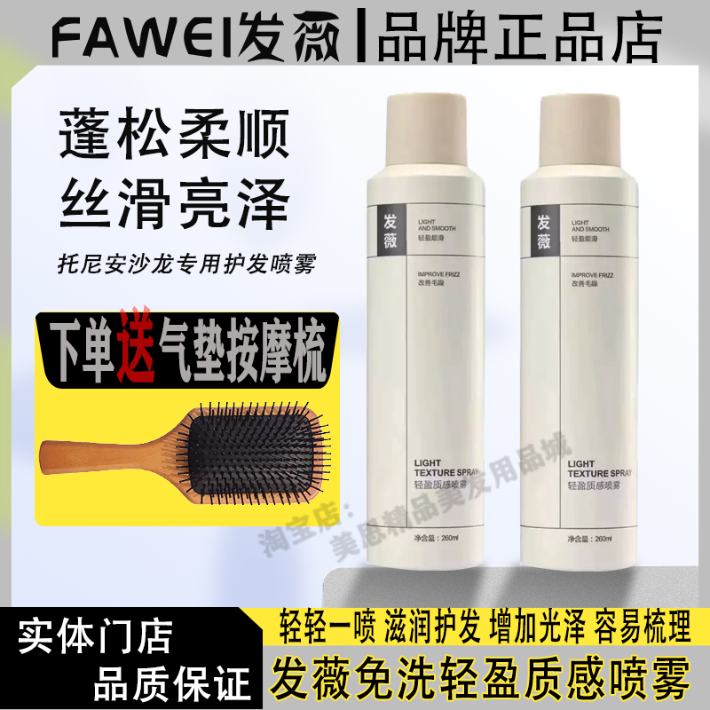 头发营养发薇滋润护发改善打结
