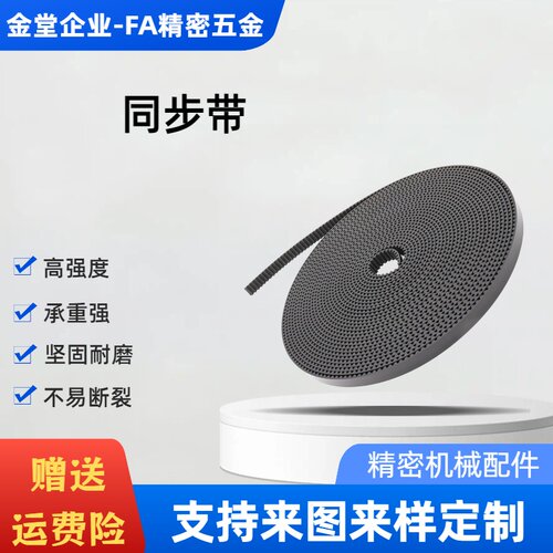 同步带齿形S3M型HTBN252S3M/HTBN255S3M-60/100/150