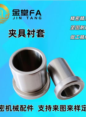 夹具衬套YKY01 02 11 31-d4 5 6 8 10 12-L6 8 10 12 13 15 16 20