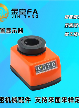 位置显示器 DPTR2/3/4/5/6-CSE6/8/10/12  指示器 DPML DPMR DPNL