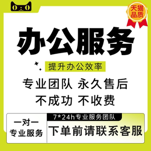 专清泰迪熊移动联通超频360清楚标签办公服务 不成功包退