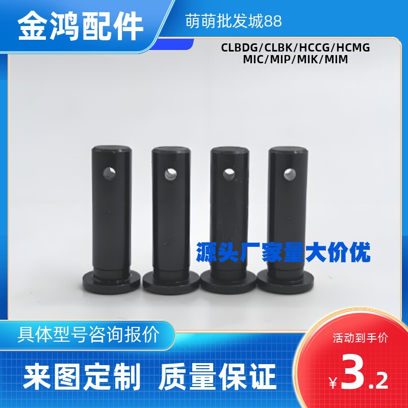 带肩铰炼销HCMG HCLGN3 4 5 6 8 10 12-10 12  15 16 18 20 24 25