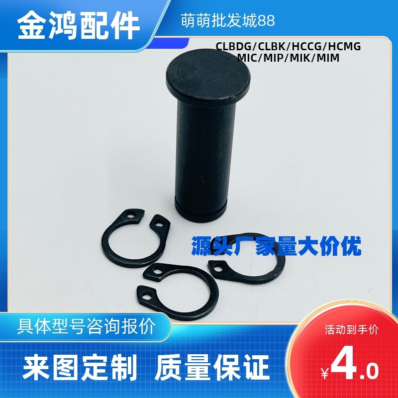 带肩卡簧销MIC01-D3 D4 D5 D6-L10 L12 L15 L16 L18 L20 L25 L30