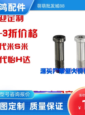 轴承螺丝止动销L尺寸选择型 BKT21 BKT22 半牙内六角螺丝m4