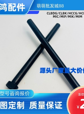 带肩铰炼销HCLBM6 8 10 12 15 18 20-15 20 25 30 切边内螺纹