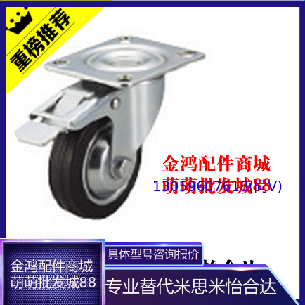 替代米思米脚轮C-CTCS100-R /125-R/75-R/150-R 橡胶 工厂直销