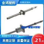 滚珠丝杆BSSC120415051510