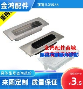 XAD01/41/42-A110/AKJ13 XAM31/35 铝制扣手嵌入式拉手