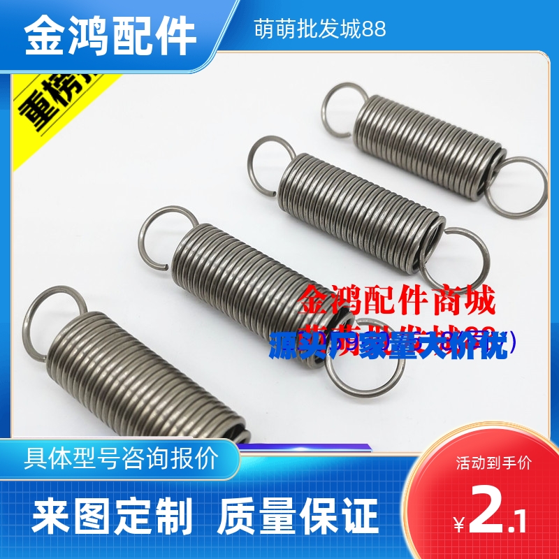 拉伸弹簧 BWFSP/BUFSP/DE/HP/JB 可定做非标各种弹簧