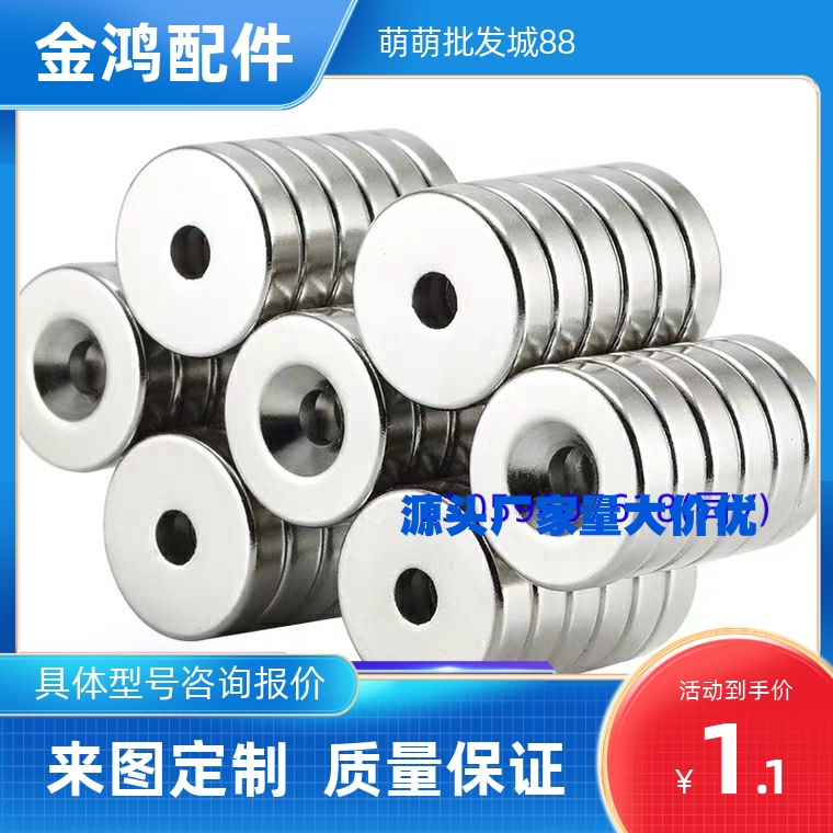nhxcs强磁铁C-NHXCC8/带孔NHXCCH10/12/15/20/25-5.5/4/3/5/4.5/6