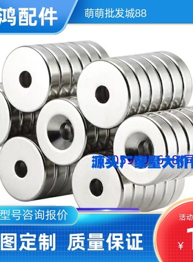 nhxcs强磁铁C-NHXCC8/带孔NHXCCH10/12/15/20/25-5.5/4/3/5/4.5/6