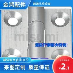HHPMGS5/6/8 铝合金蝶形铰链 合页 现货本色阳极