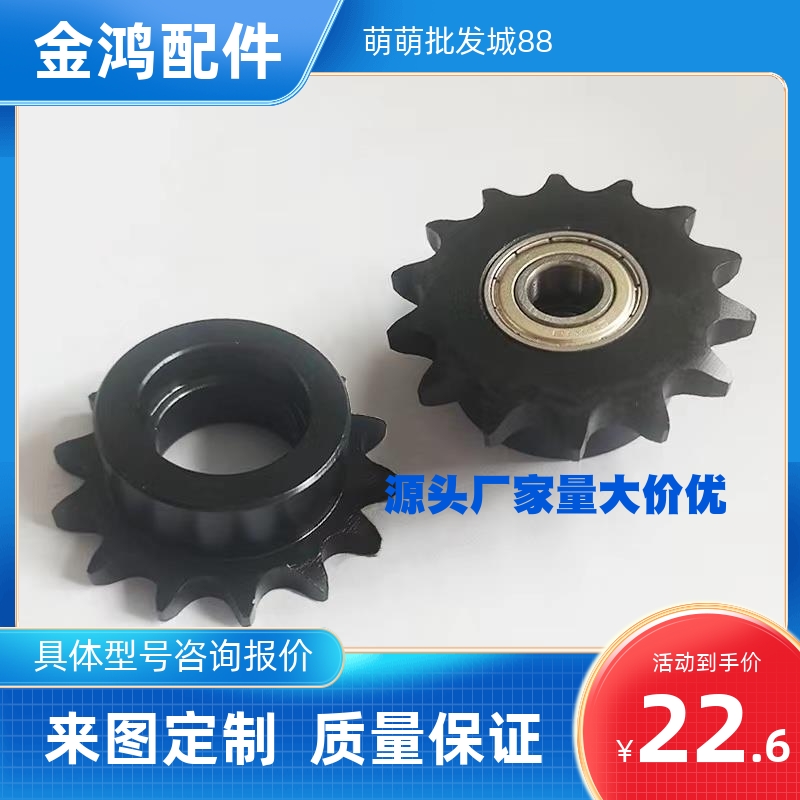 怡合达同尺寸炼轮惰轮VLU