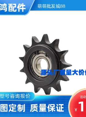 DRC80惰轮DRC40/50/60/80-9/10/11/12/13/14/15/17-20链轮DRCW35