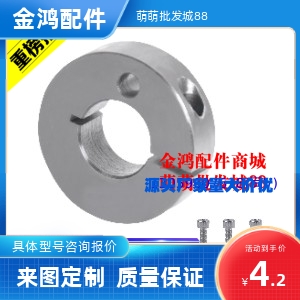 固定环开口型止推夹紧环套scsj10/12/15/20/25/30/35/40/16FAJ21