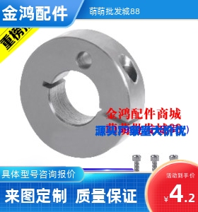 固定环开口型止推夹紧环套scsj10/12/15/20/25/30/35/40/16FAJ21